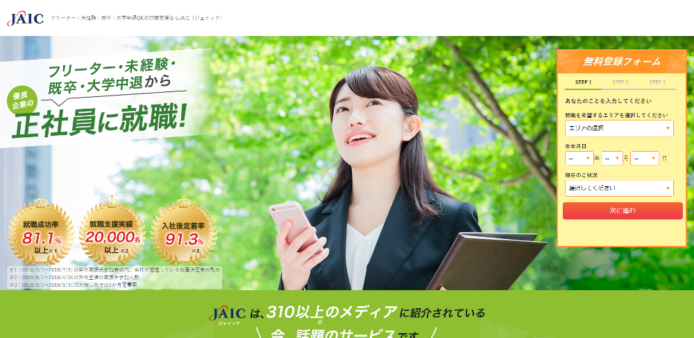 就職カレッジ 九州支店のイメージ